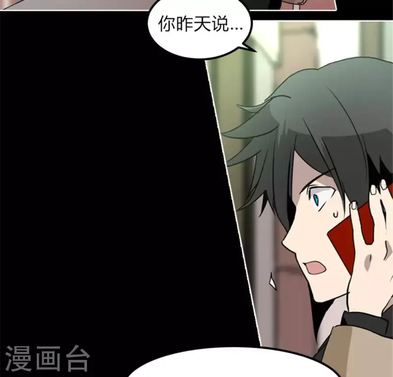 第47话 卡牌是邀请函？ 第17页