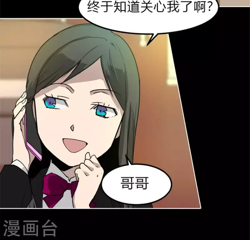 第47话 卡牌是邀请函？ 第18页