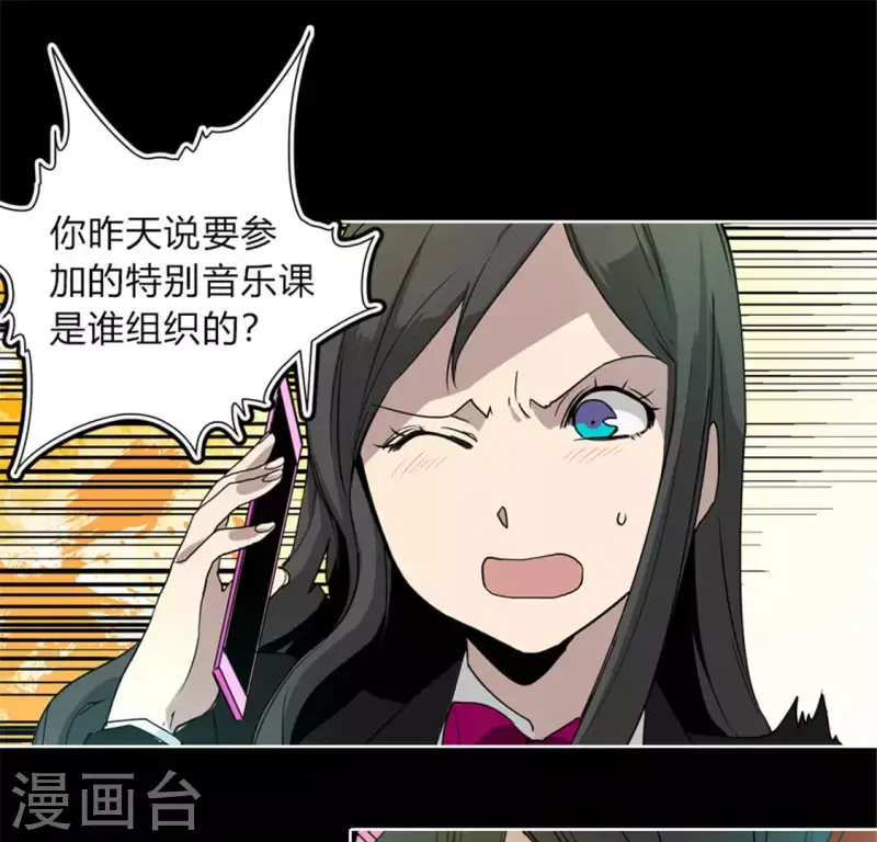 第47话 卡牌是邀请函？ 第20页