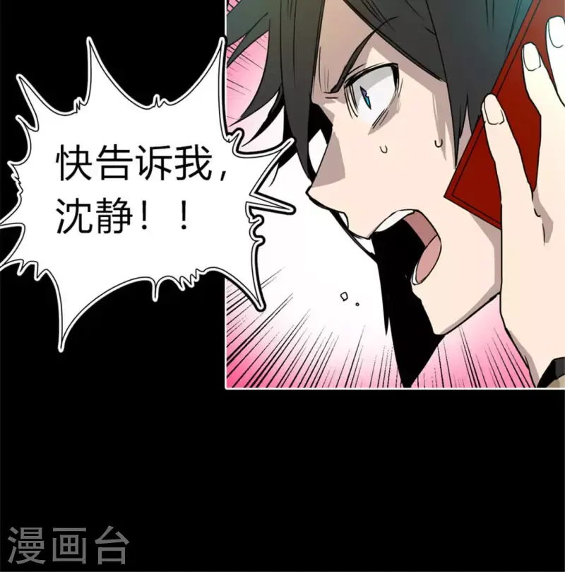 第47话 卡牌是邀请函？ 第21页