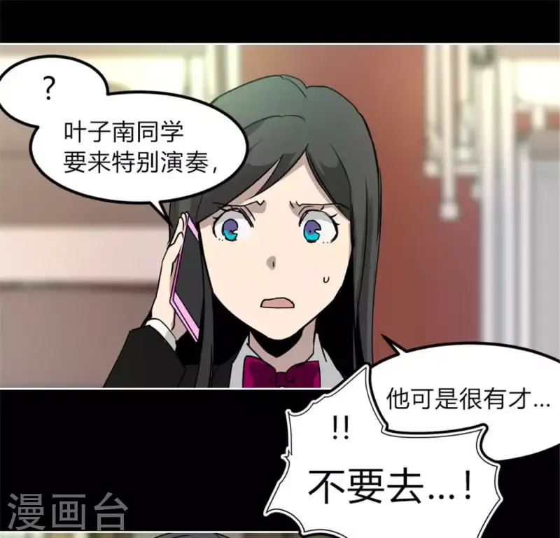 第47话 卡牌是邀请函？ 第22页