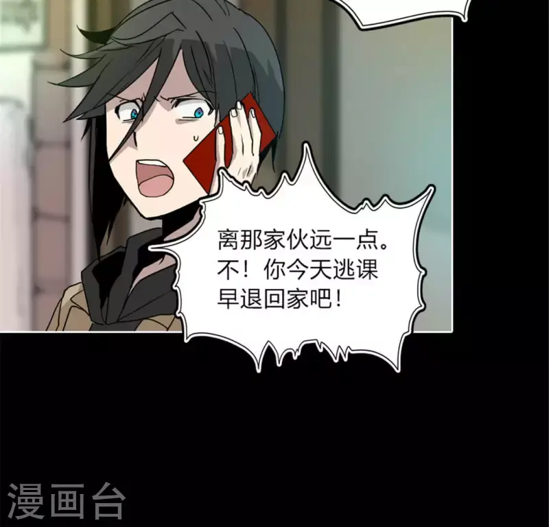第47话 卡牌是邀请函？ 第23页