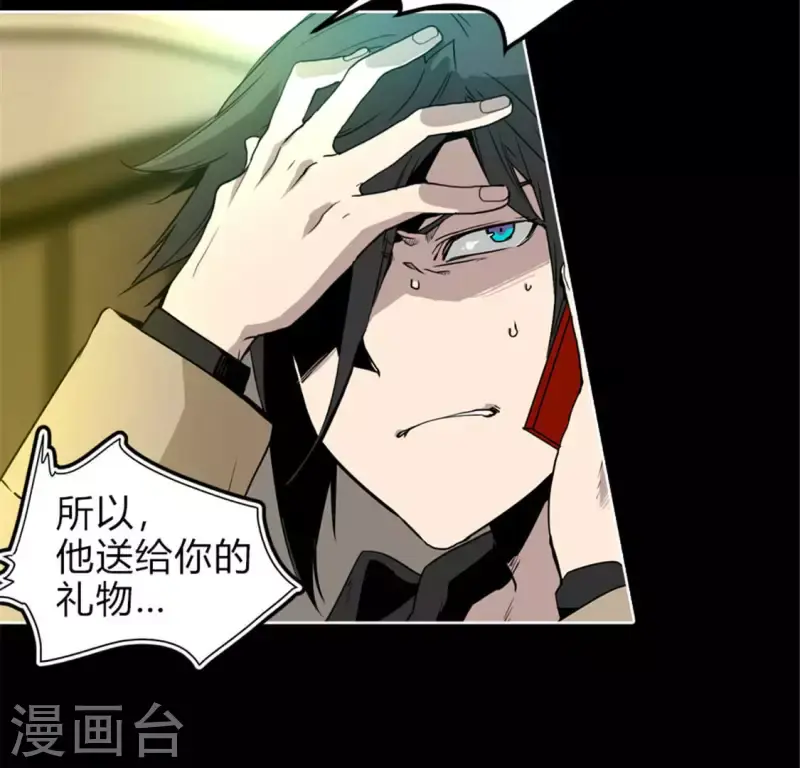 第47话 卡牌是邀请函？ 第26页