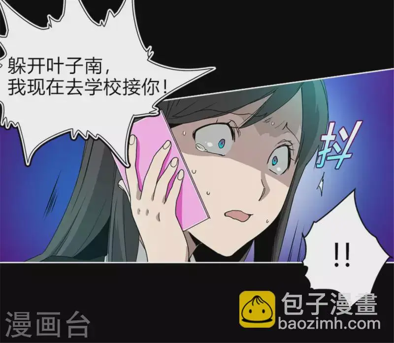 第47话 卡牌是邀请函？ 第34页