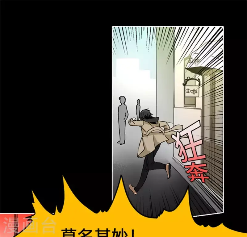 第47话 卡牌是邀请函？ 第35页