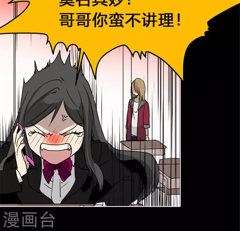 第47话 卡牌是邀请函？ 第36页
