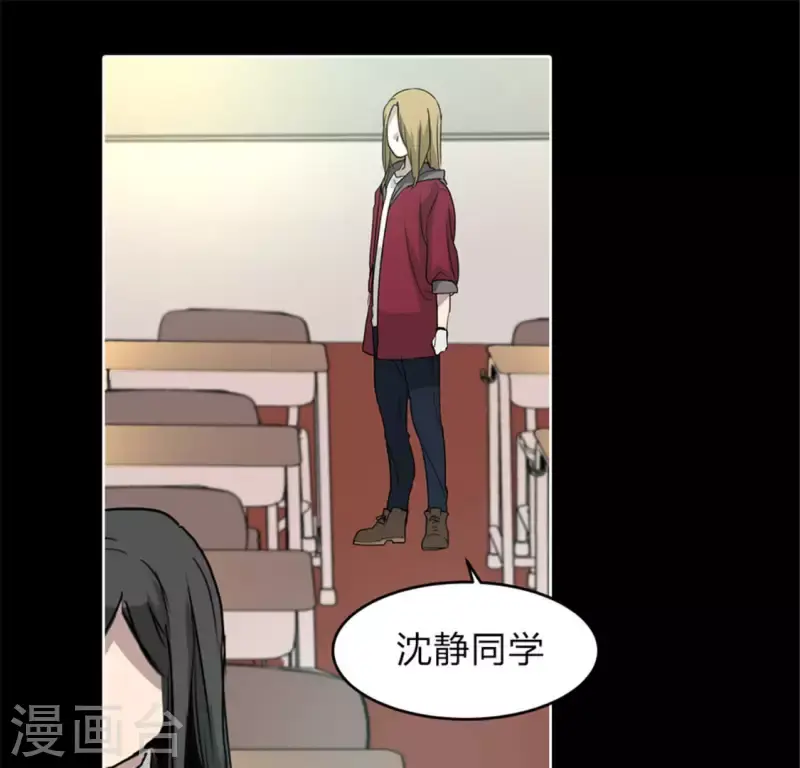 第47话 卡牌是邀请函？ 第39页