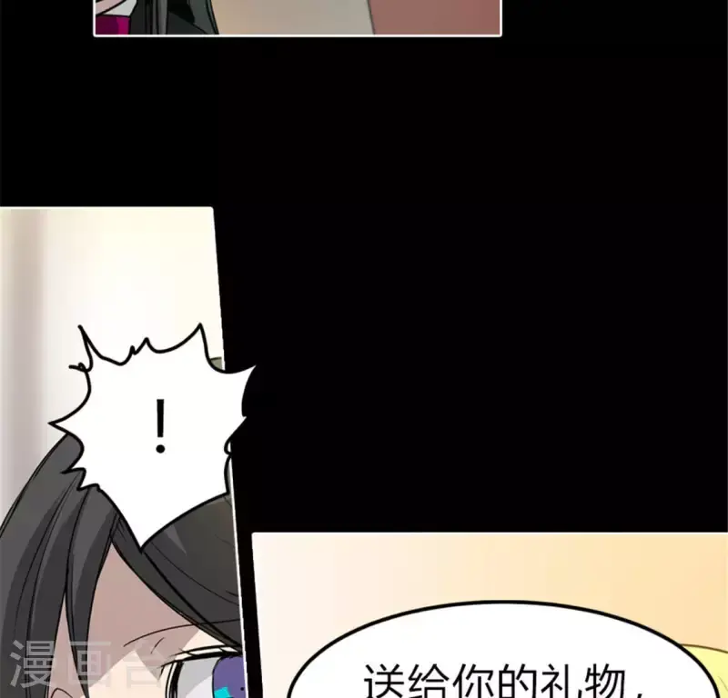 第47话 卡牌是邀请函？ 第40页