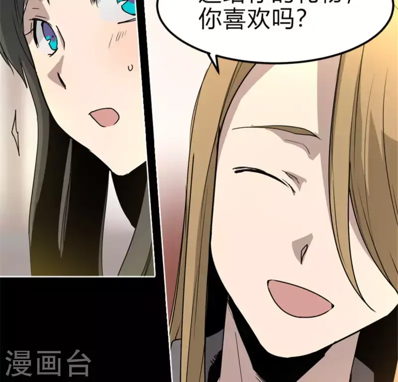 第47话 卡牌是邀请函？ 第41页