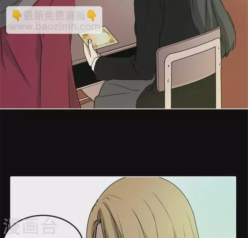 第47话 卡牌是邀请函？ 第44页
