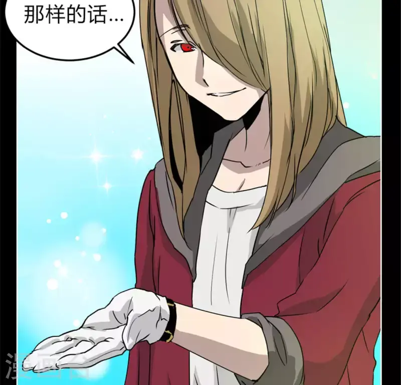 第47话 卡牌是邀请函？ 第45页