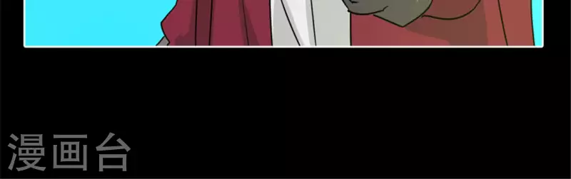 第47话 卡牌是邀请函？ 第46页
