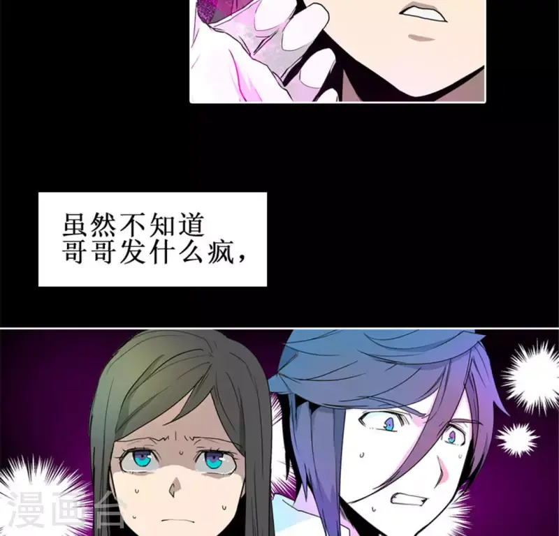 第47话 卡牌是邀请函？ 第49页