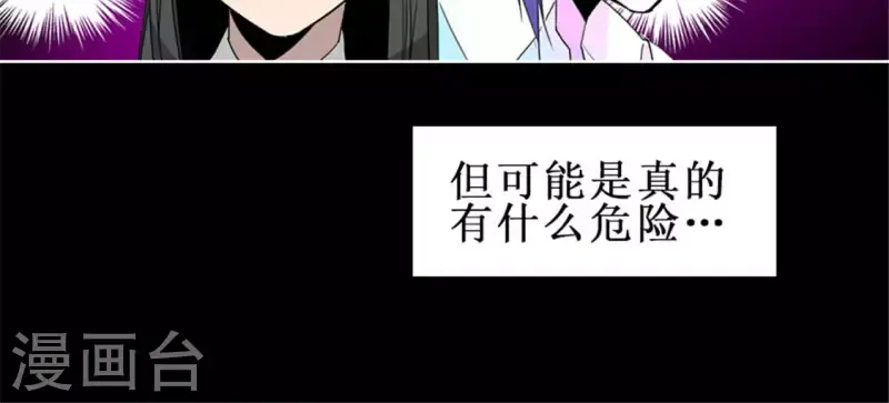 第47话 卡牌是邀请函？ 第50页