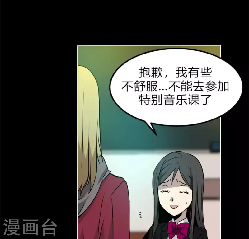 第47话 卡牌是邀请函？ 第52页