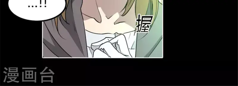 第47话 卡牌是邀请函？ 第54页