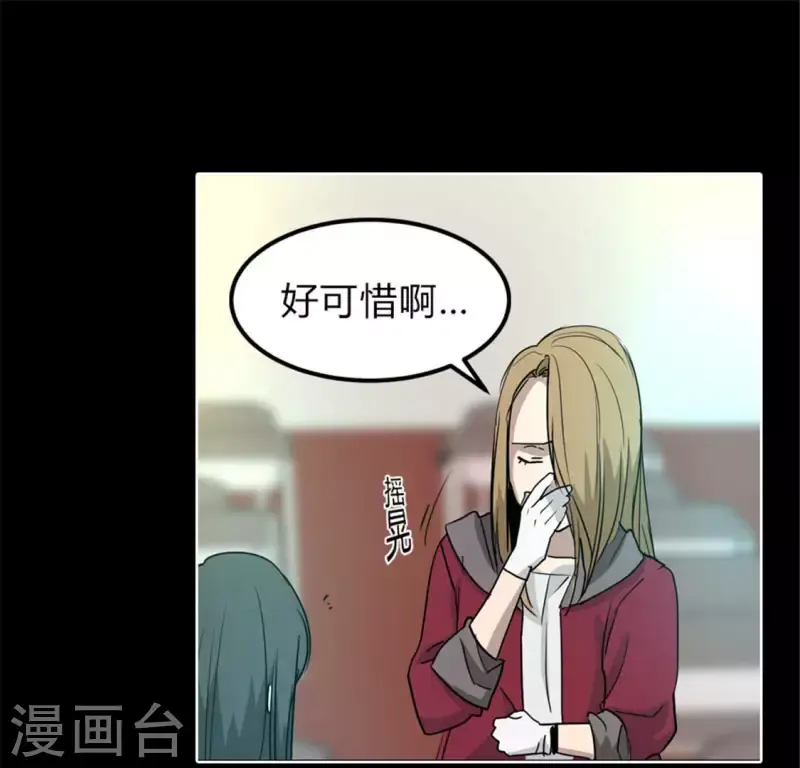 第47话 卡牌是邀请函？ 第55页