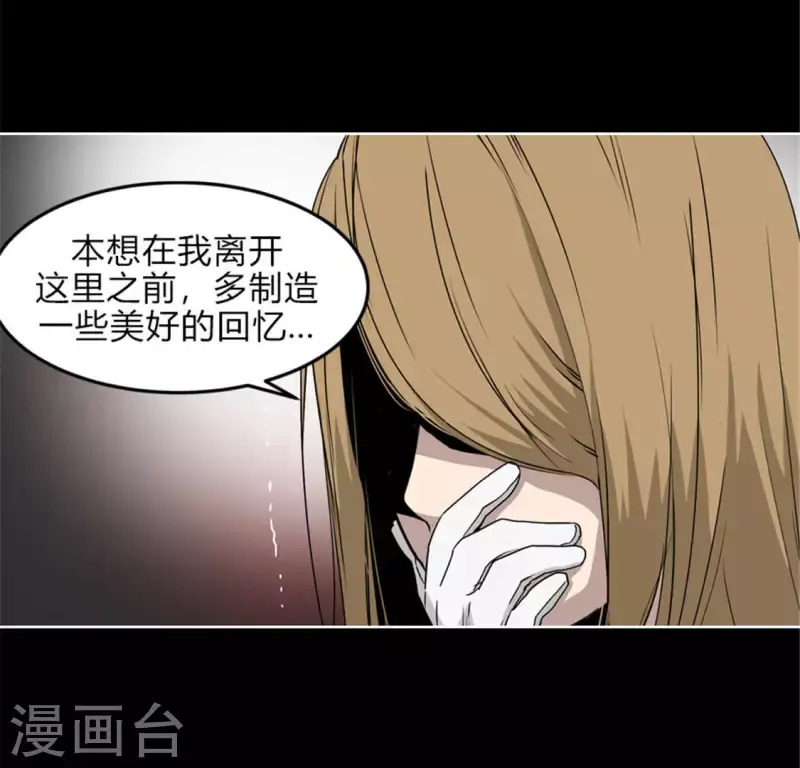 第47话 卡牌是邀请函？ 第56页