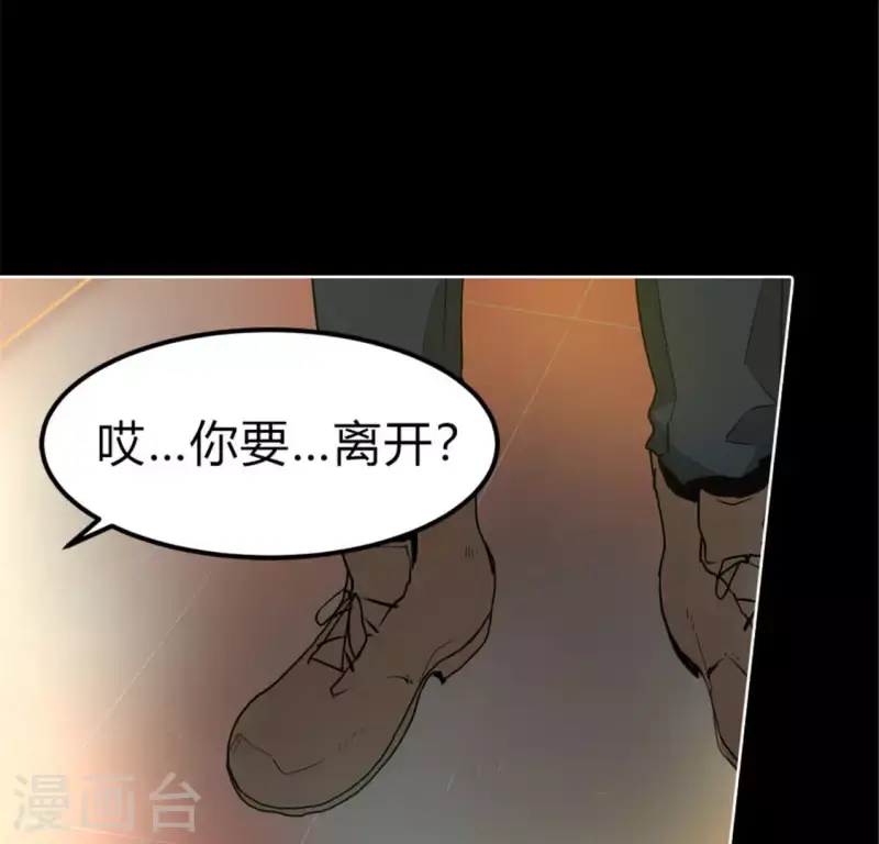 第47话 卡牌是邀请函？ 第57页