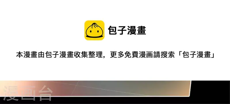 第47话 卡牌是邀请函？ 第58页