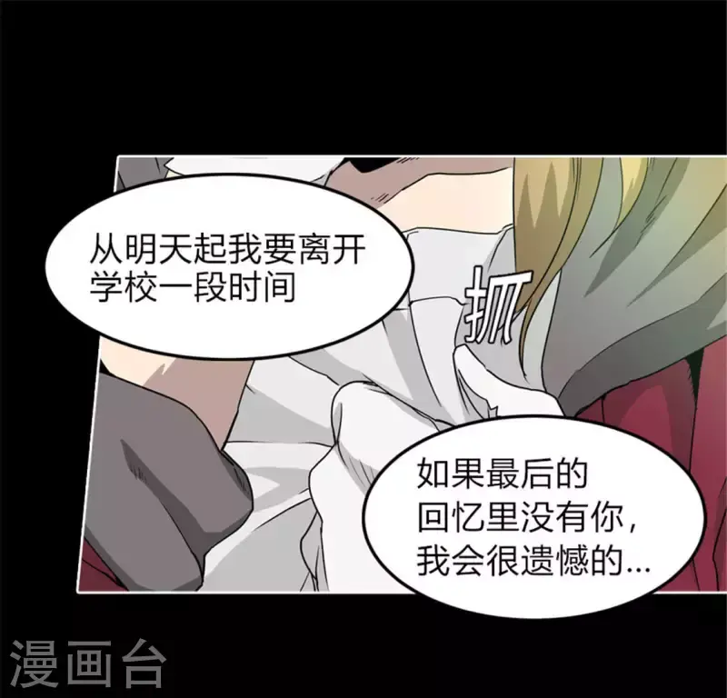 第47话 卡牌是邀请函？ 第59页