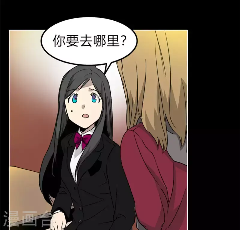 第47话 卡牌是邀请函？ 第60页