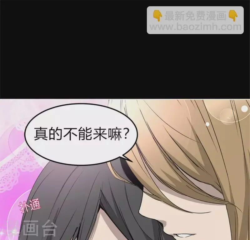 第47话 卡牌是邀请函？ 第66页