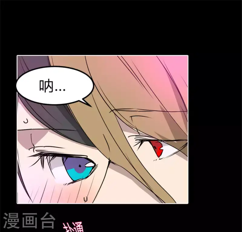 第47话 卡牌是邀请函？ 第69页