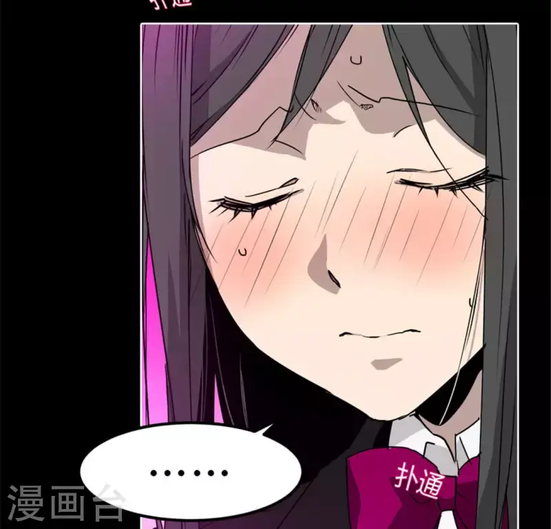 第47话 卡牌是邀请函？ 第70页