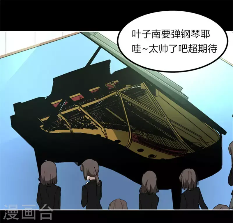 第47话 卡牌是邀请函？ 第72页