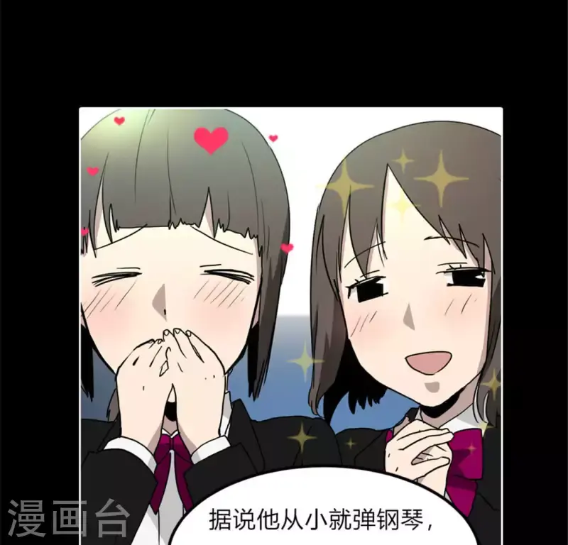 第47话 卡牌是邀请函？ 第73页