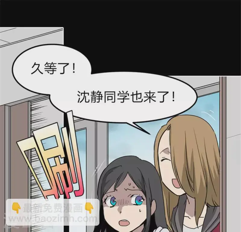 第47话 卡牌是邀请函？ 第76页