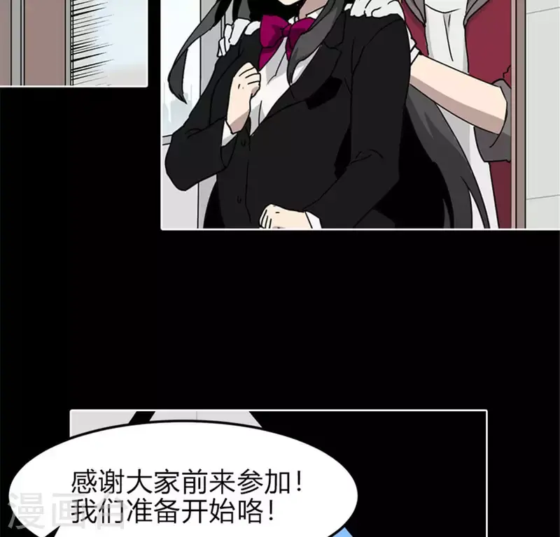 第47话 卡牌是邀请函？ 第77页