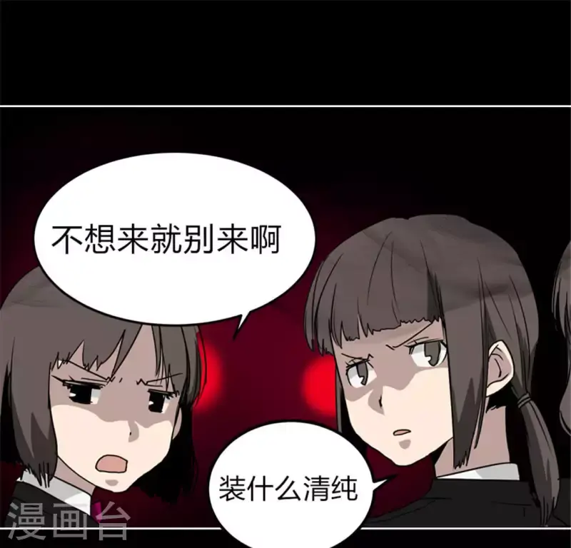 第47话 卡牌是邀请函？ 第80页