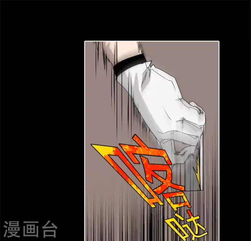第47话 卡牌是邀请函？ 第84页