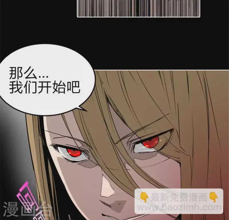 第47话 卡牌是邀请函？ 第85页