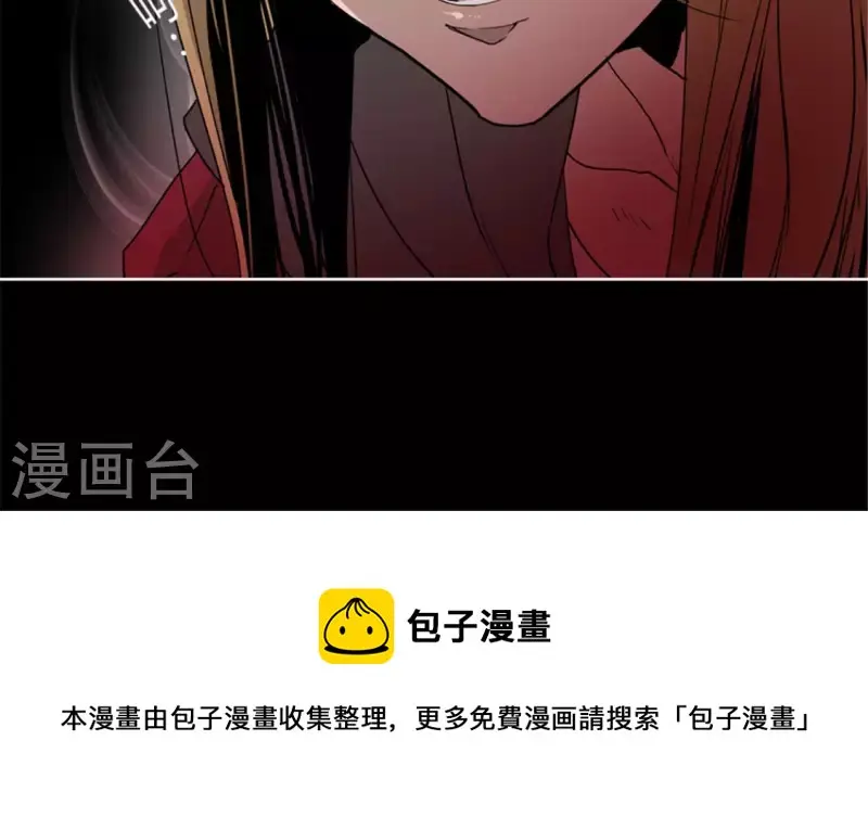 第47话 卡牌是邀请函？ 第86页