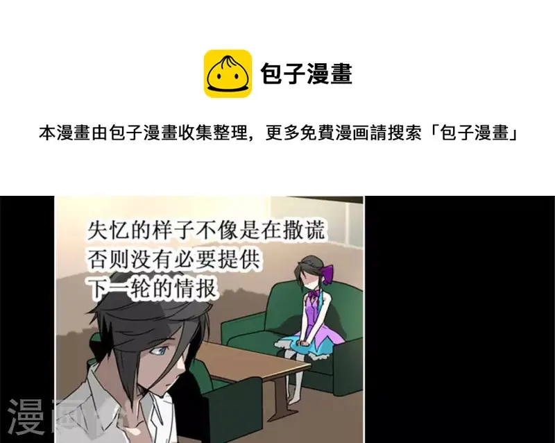 第46话 今天起并案调查 第1页