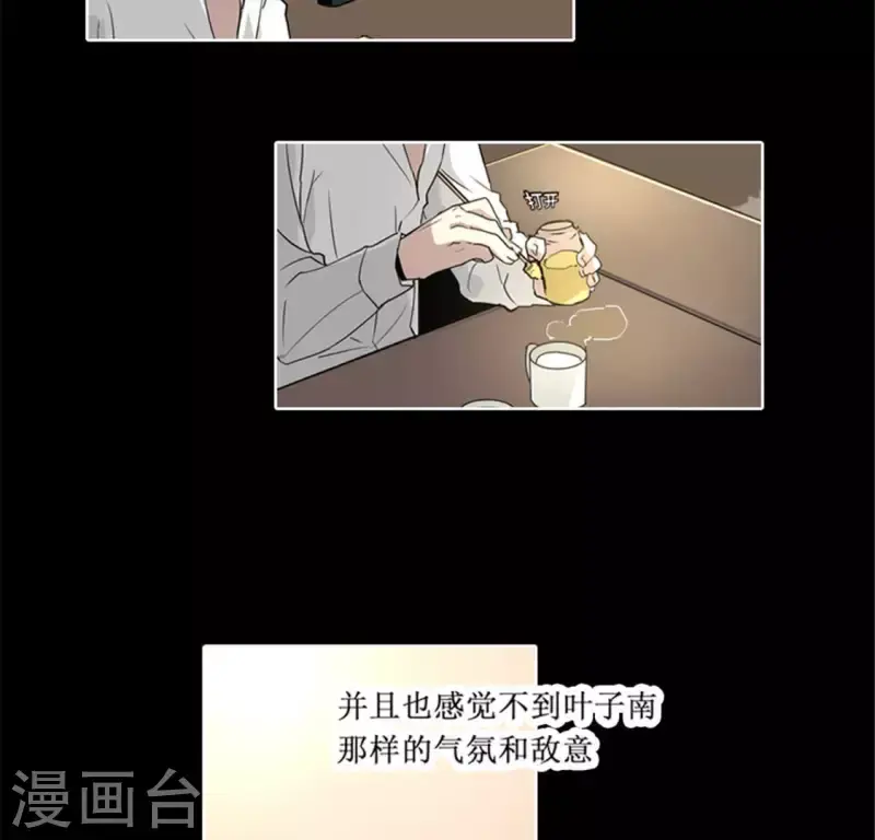 第46话 今天起并案调查 第2页