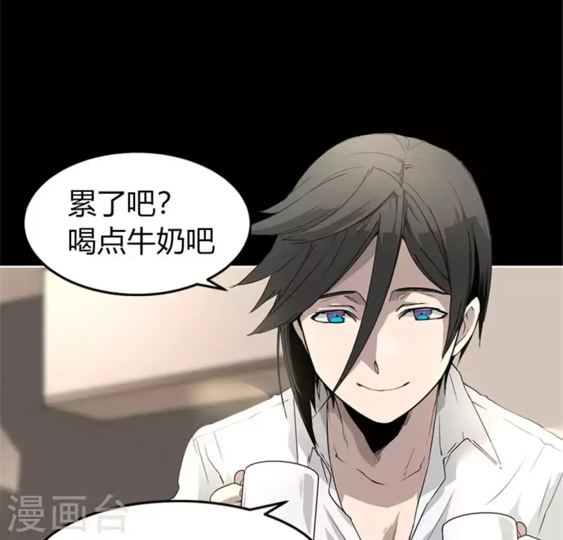 第46话 今天起并案调查 第5页