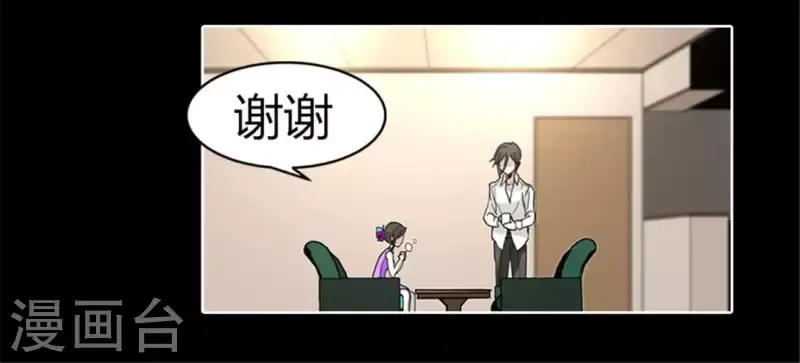 第46话 今天起并案调查 第7页