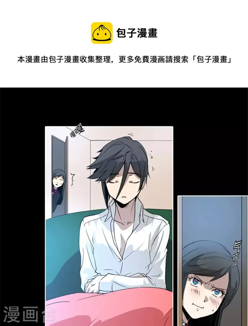 第46话 今天起并案调查 第10页