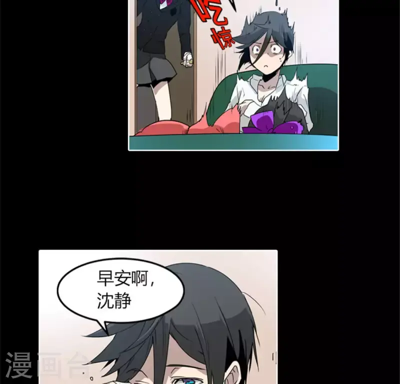 第46话 今天起并案调查 第13页