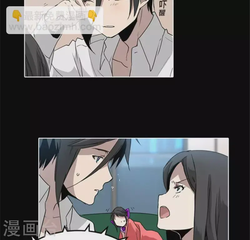第46话 今天起并案调查 第14页