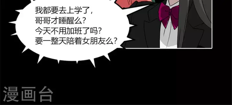 第46话 今天起并案调查 第15页