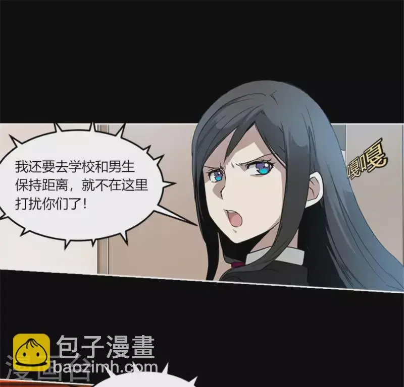 第46话 今天起并案调查 第16页