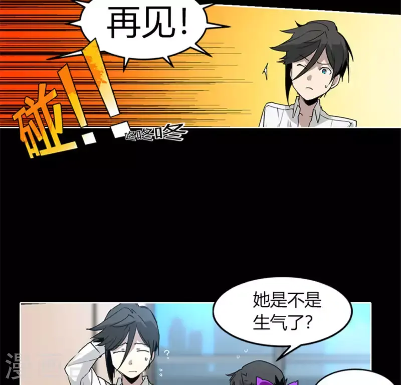第46话 今天起并案调查 第17页