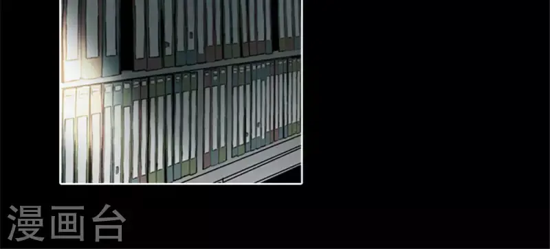 第46话 今天起并案调查 第23页