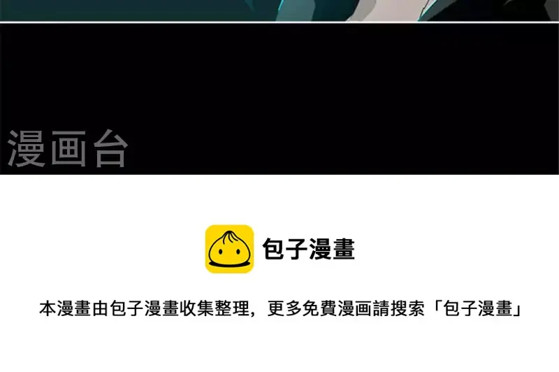第46话 今天起并案调查 第31页