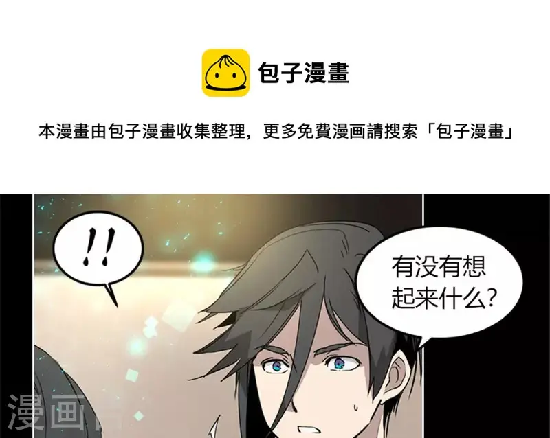 第45话 失忆少女的异常 第1页